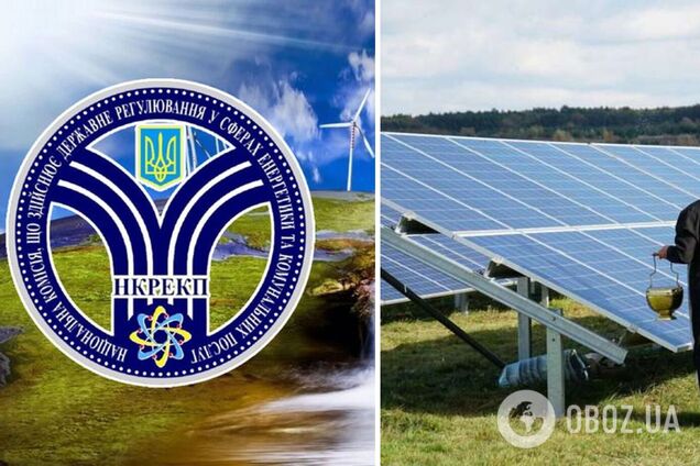 НКРЭКУ намерена поддерживать сектор зеленой энергетики