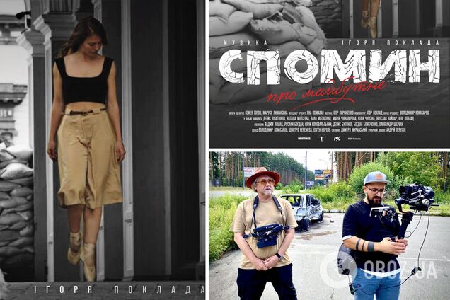 Горов презентує документальний фільм 'Спомин про майбутнє' до річниці вторгнення РФ