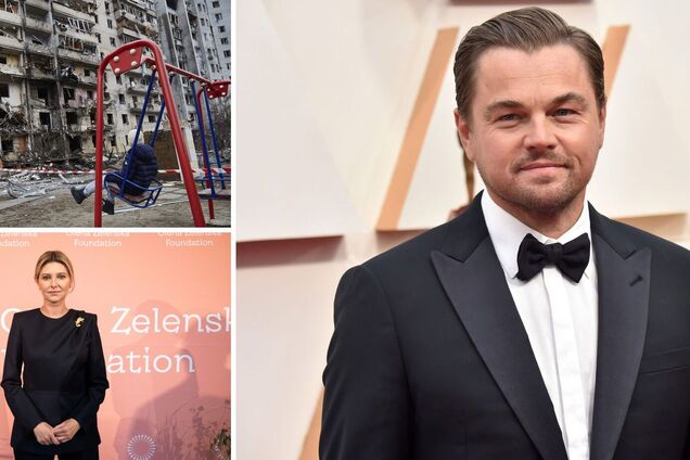 Леонардо Ди Каприо пожертвовал деньги в фонд Елены Зеленской, чтобы помочь детям, пострадавшим от войны