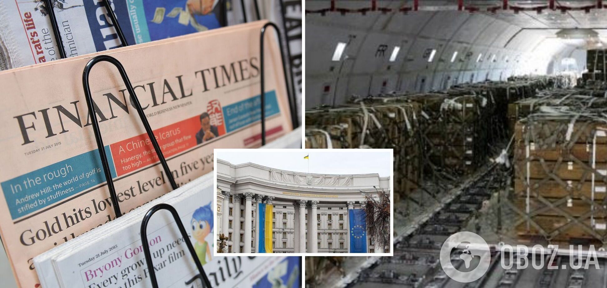 Financial Times опубликовало материал с целью дискредитации военной помощи Украине: в МИДе призвали провести расследование