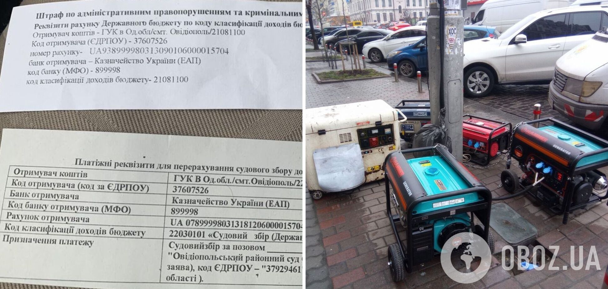 Бізнесмена в Одесі оштрафували через генератор