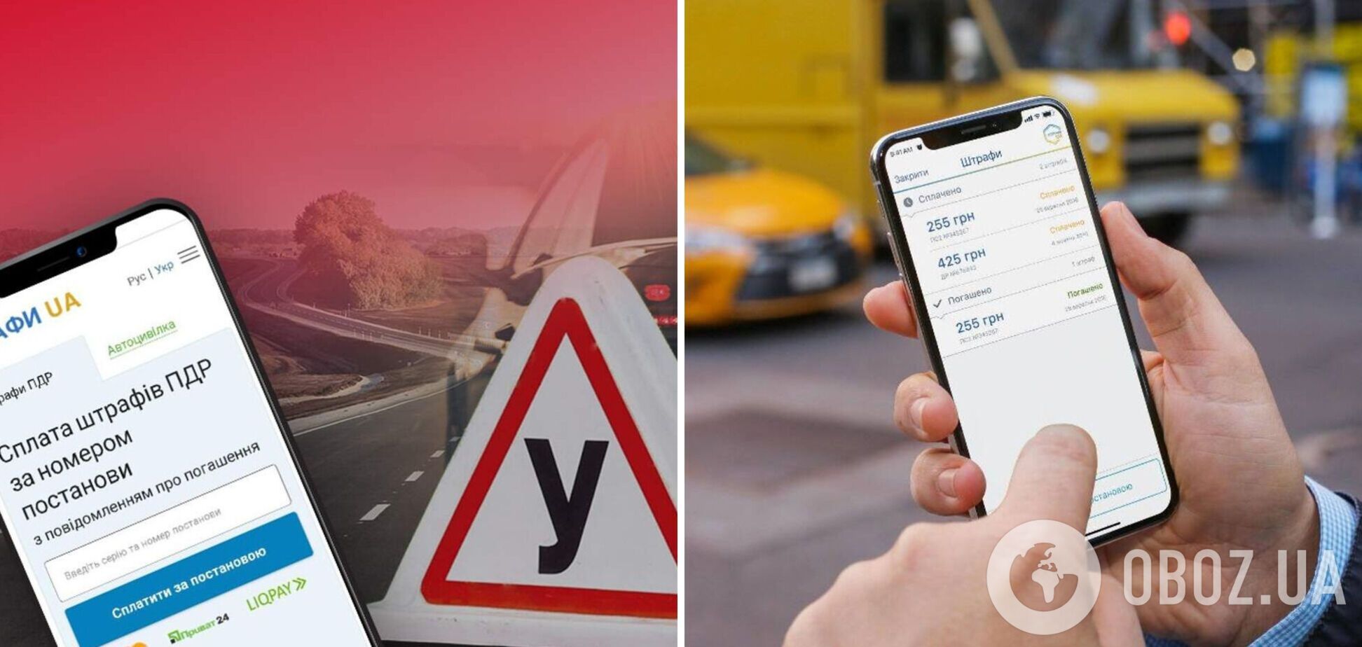 Как проверить штрафы за нарушение ПДД: 5 способов