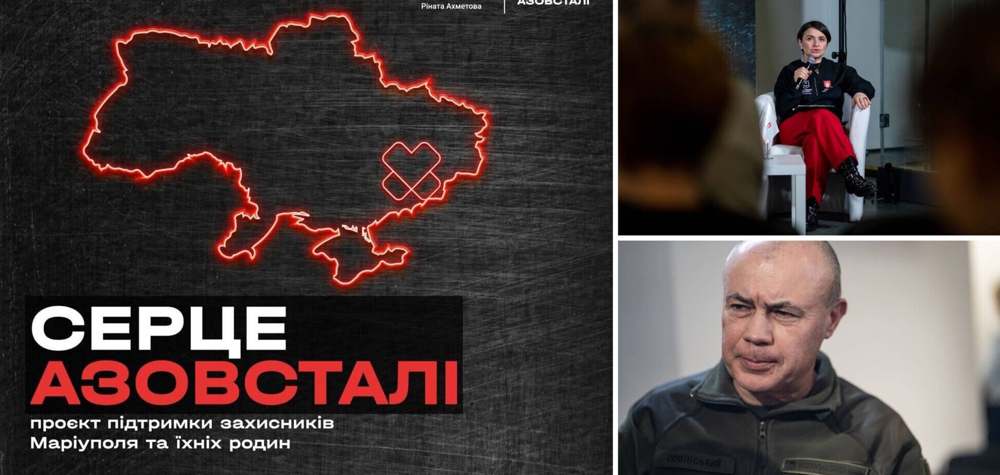 'Сердце Азовстали': стартовал проект на миллиард грн для защитников Мариуполя