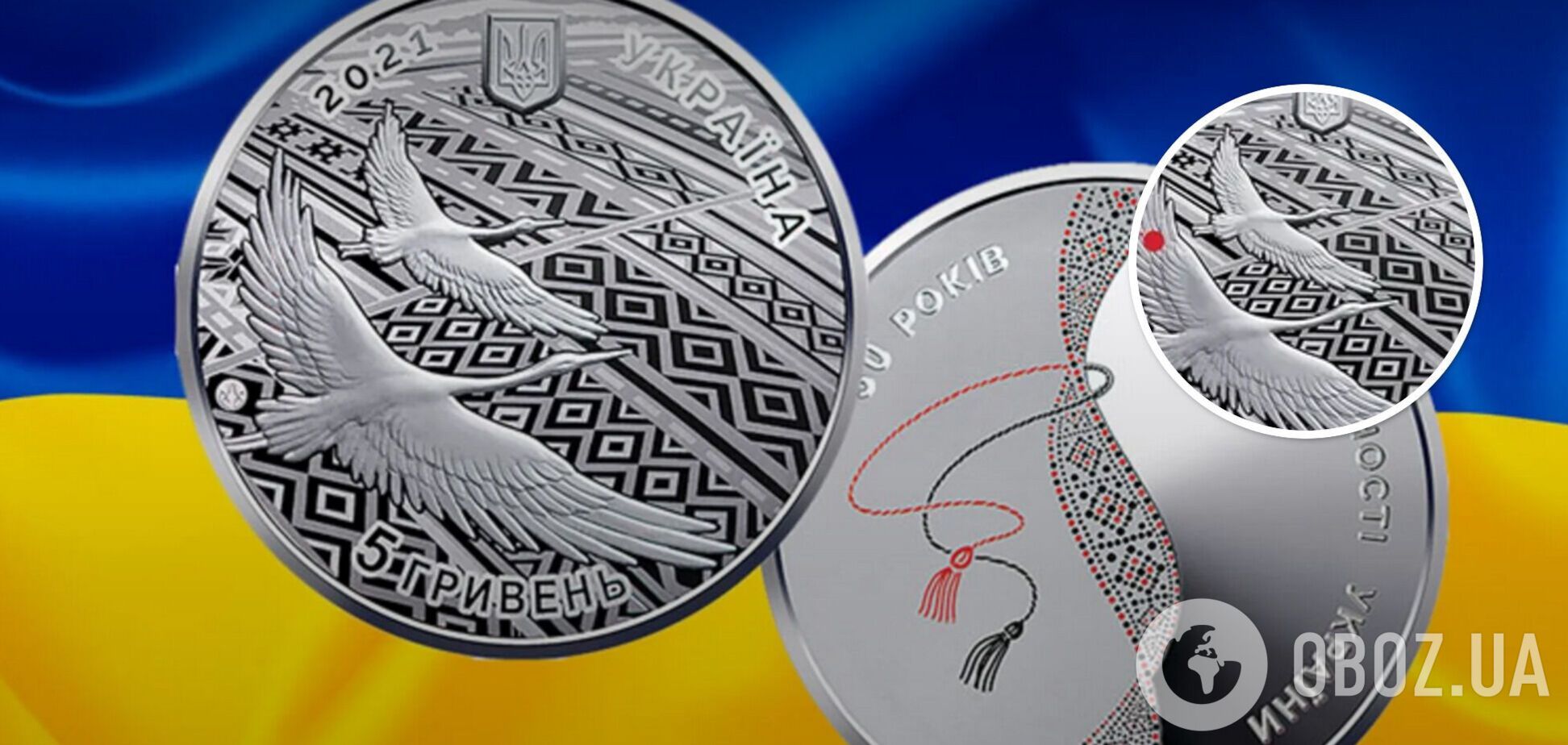 Украинская монета стала победила в международном конкурсе
