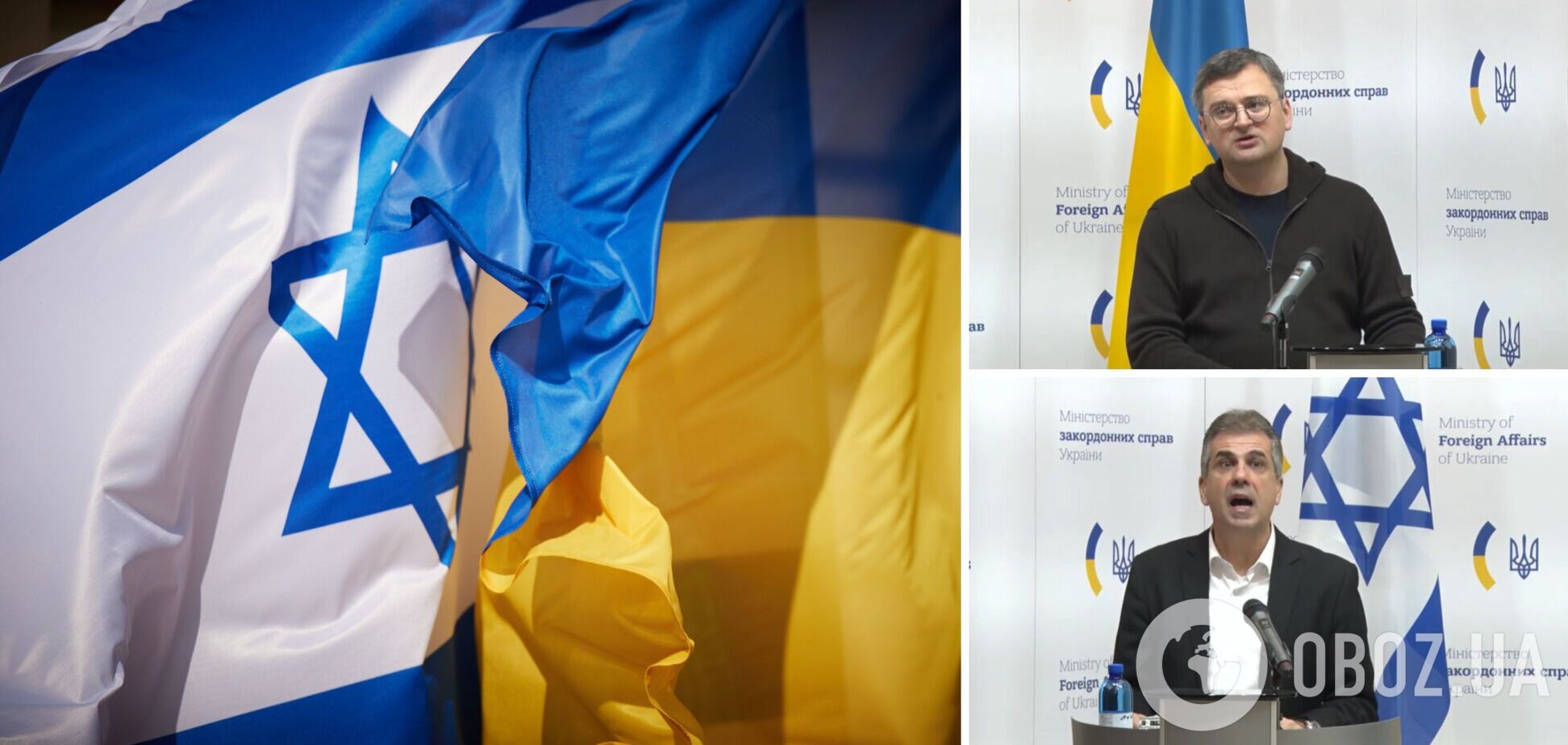 Израиль поддерживает Украину