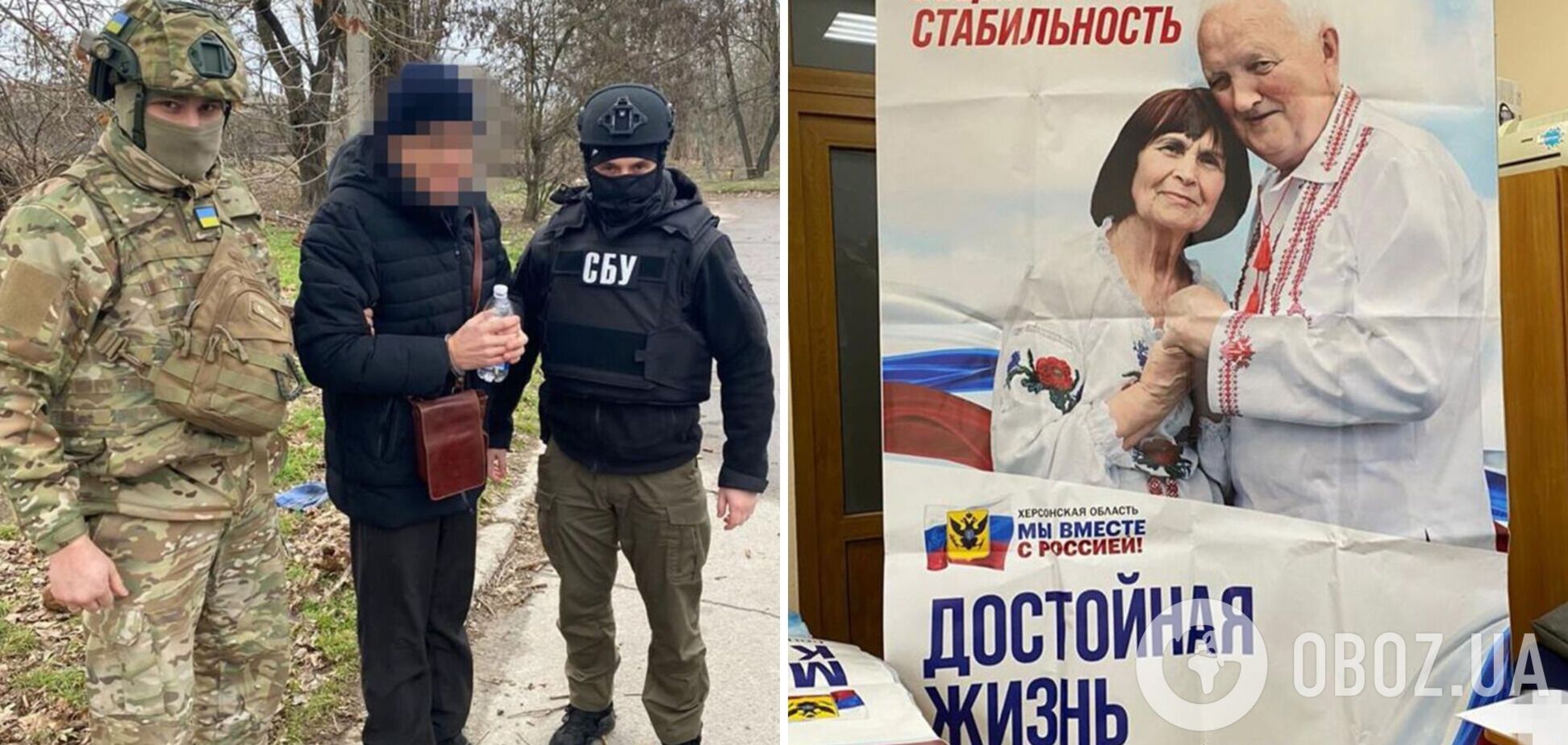 Пойман предатель из Херсона