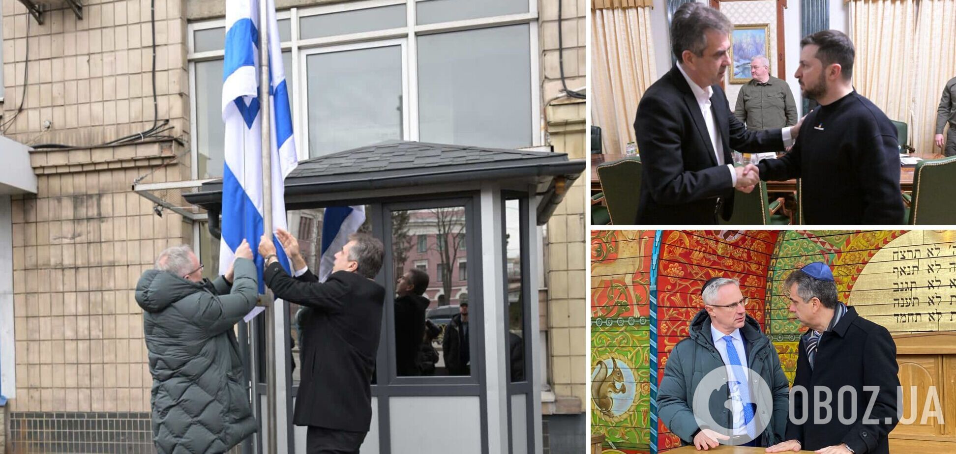 В Киеве возобновило работу посольство Израиля, не работавшее с начала вторжения РФ. Фото
