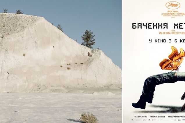 'Видение бабочки': украинские звезды отреагировали на трейлер фильма о возвращении из плена