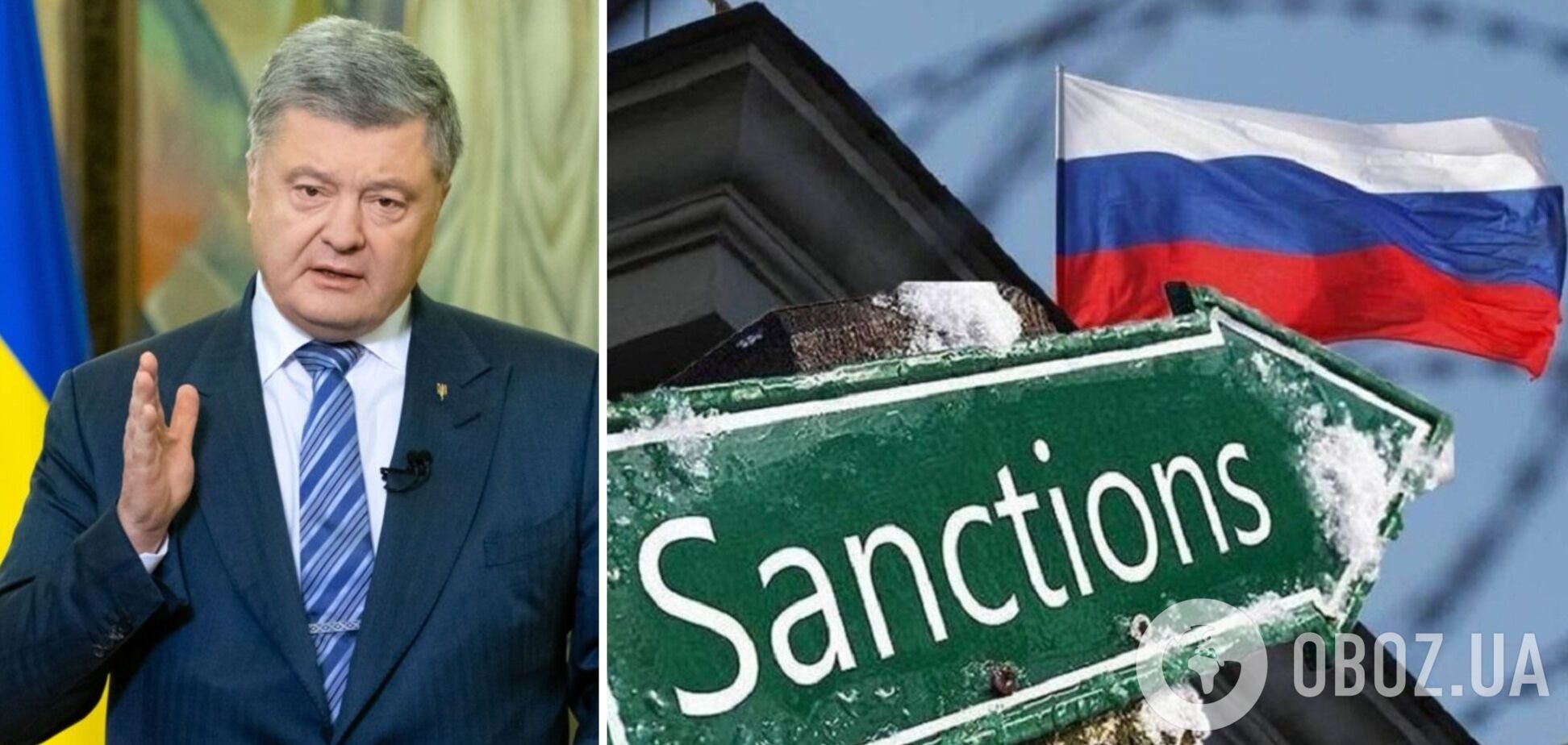 Запад должен ввести санкции, которые окончательно подорвут экономику РФ, – Порошенко