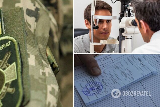 Які хвороби очей є підставою для визнання непридатним до військової служби під час мобілізації: роз’яснення