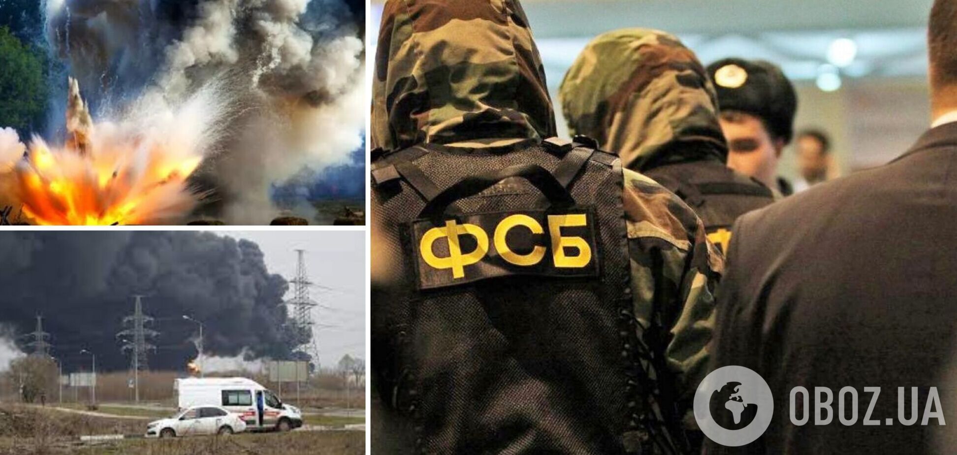 ФСБ диверсанты