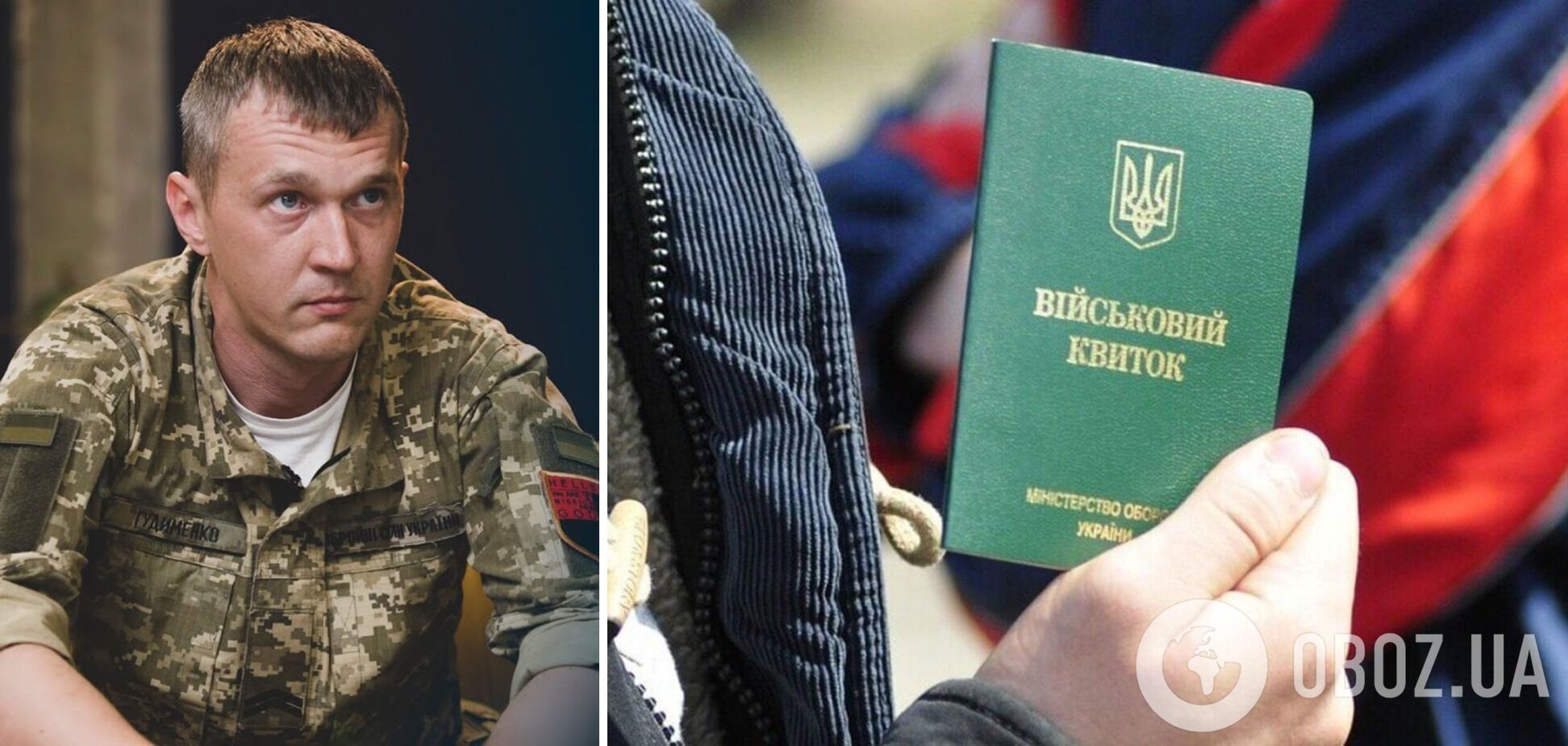 Нужно найти тетради, куда записывали добровольцев в первые дни войны: Гудыменко назвал лучший подход к мобилизации в Украине. Видео