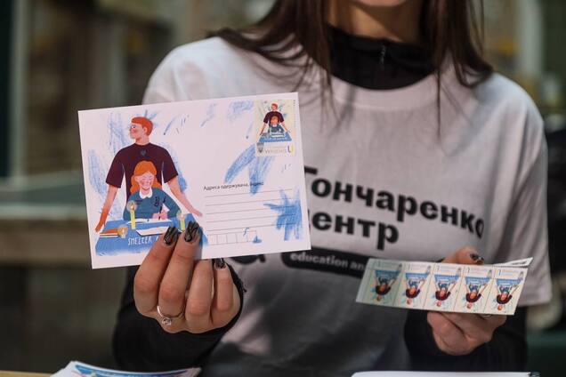 В Одессе презентовали специальную марку, посвященную обучению детей и героизму учителей