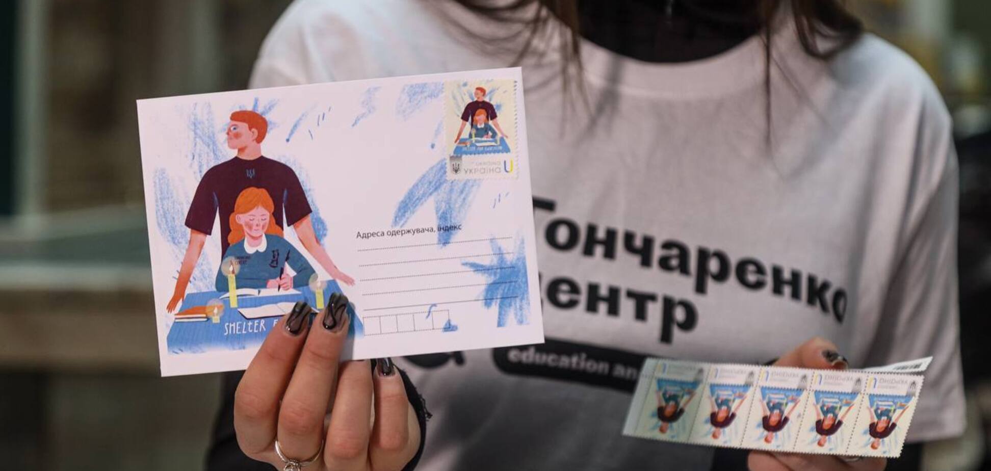 В Одессе презентовали специальную марку, посвященную обучению детей и героизму учителей