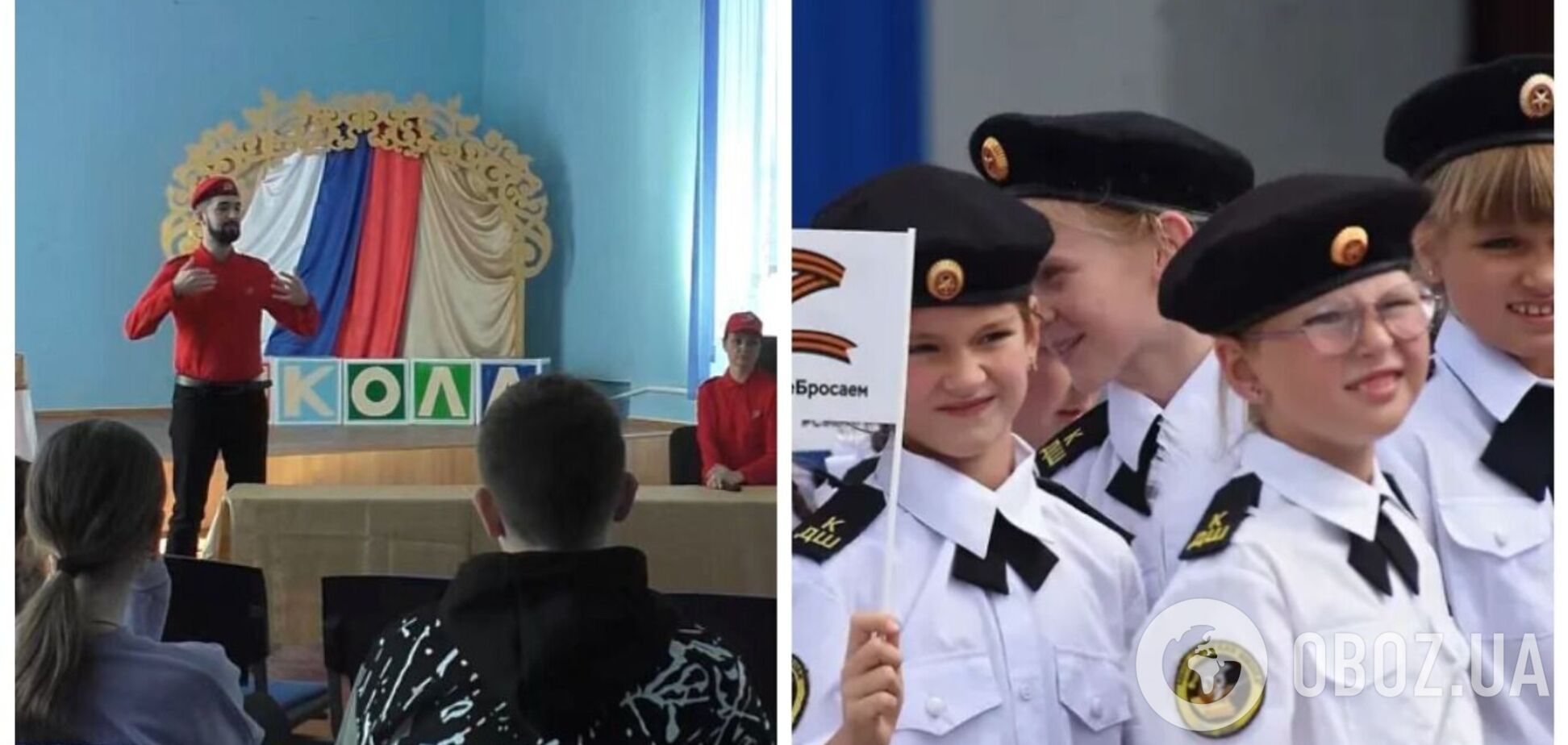 Кремль намагається залучити українських дітей до 'Юнармії', щоб використати їх у війні, – експерти