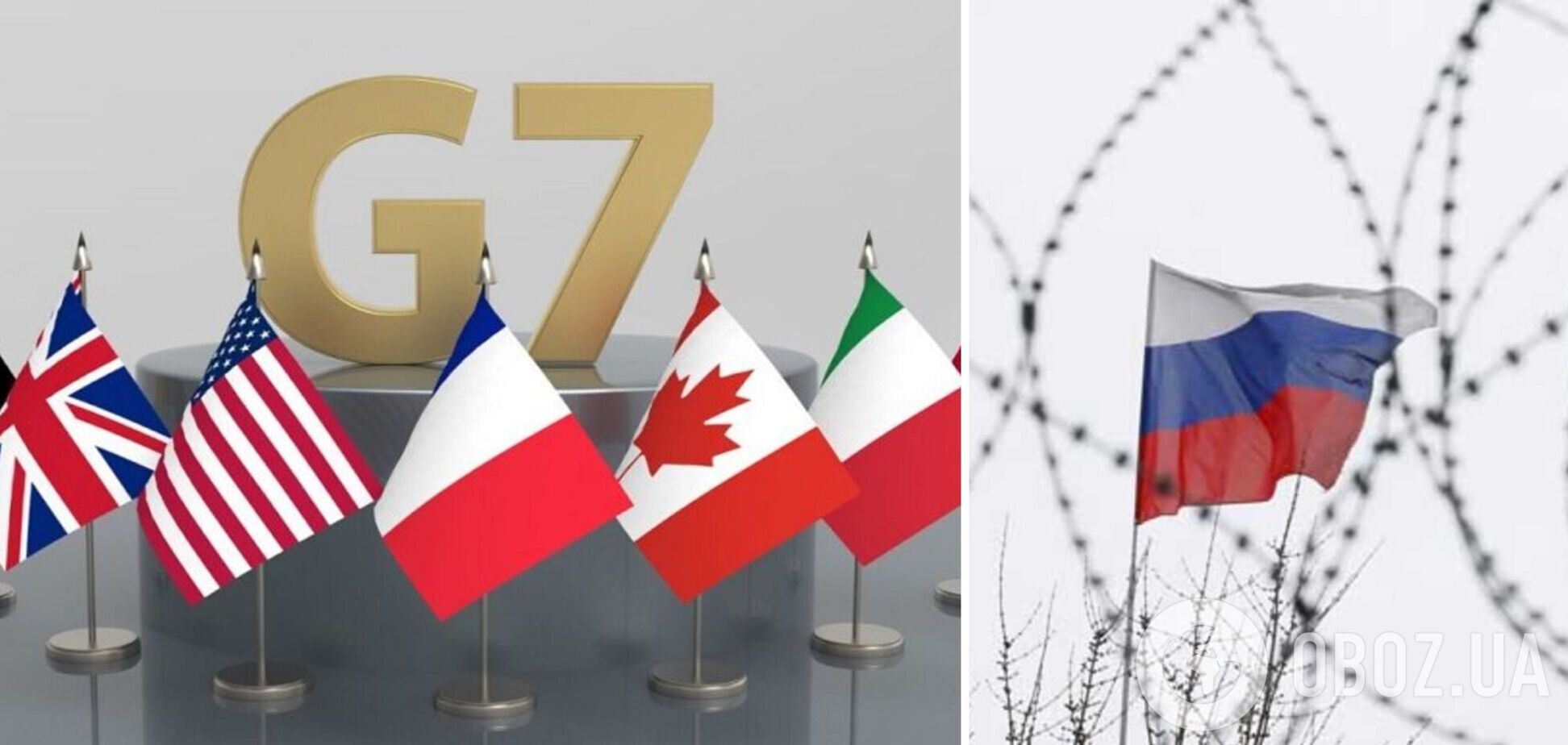 Країни G7 вирішили посилити санкції проти РФ і держав, які підтримують російську війну проти України