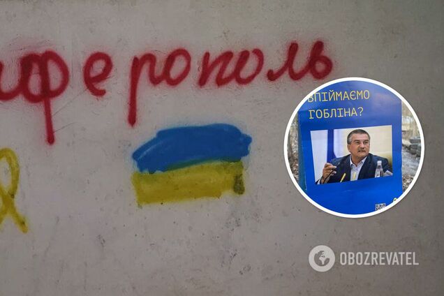 'Приближаем победу': украинские патриоты устроили акцию в Крыму и намекнули, что оккупантам пора убираться. Фото