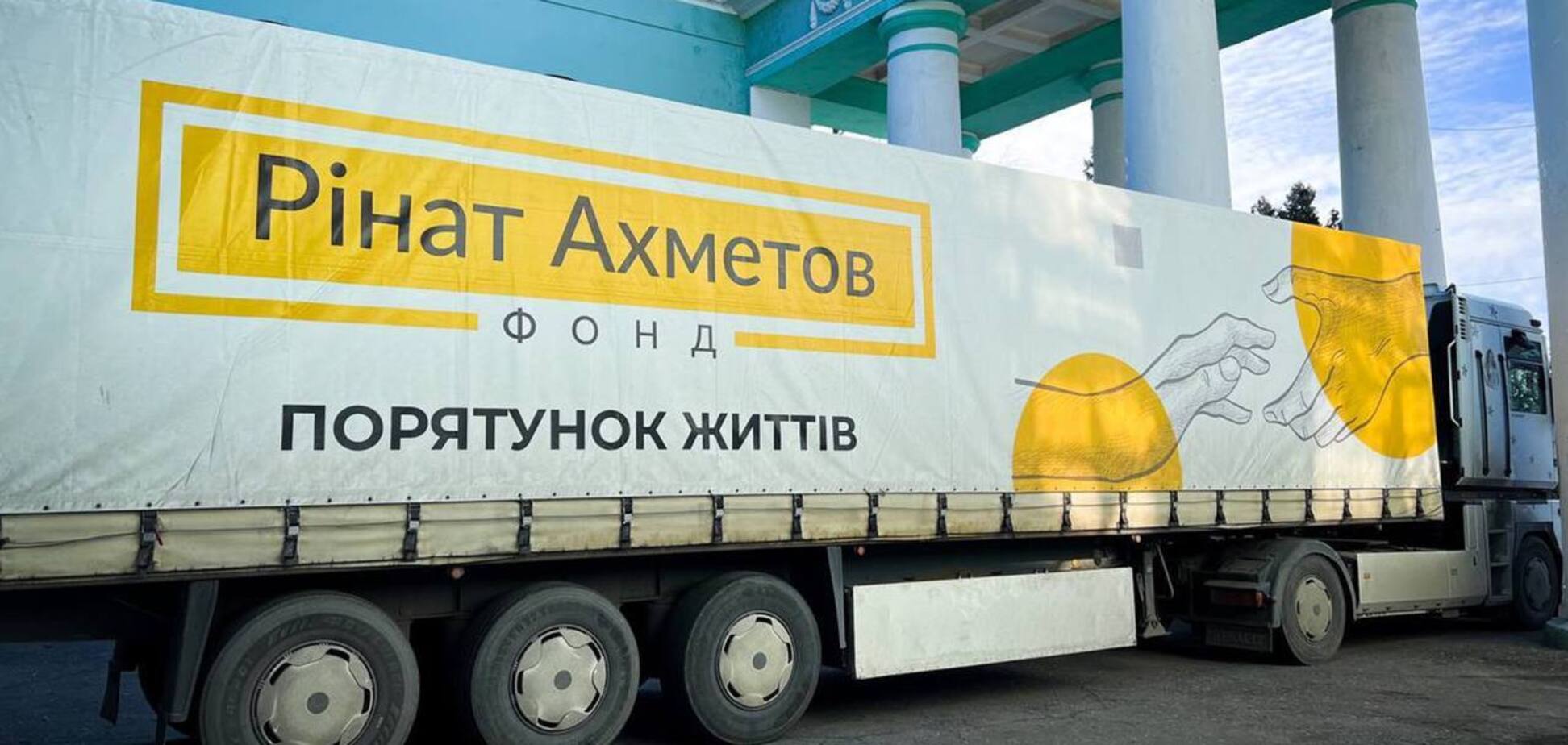 Гуманітарна допомога