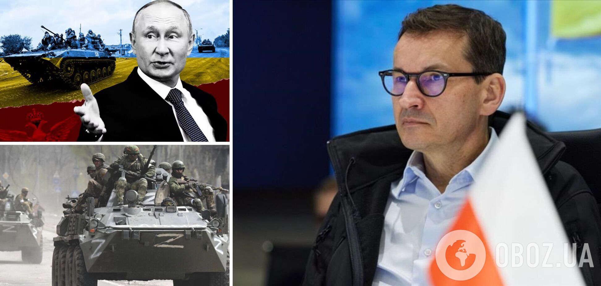'Путин захочет подождать': премьер Польши дал прогноз, когда войска РФ пойдут в новое наступление на Украину