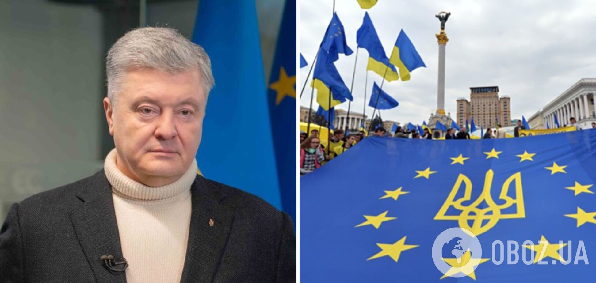 'Война не должна помешать': Порошенко призвал уже в 2023 году начать переговоры о вступлении Украины в ЕС