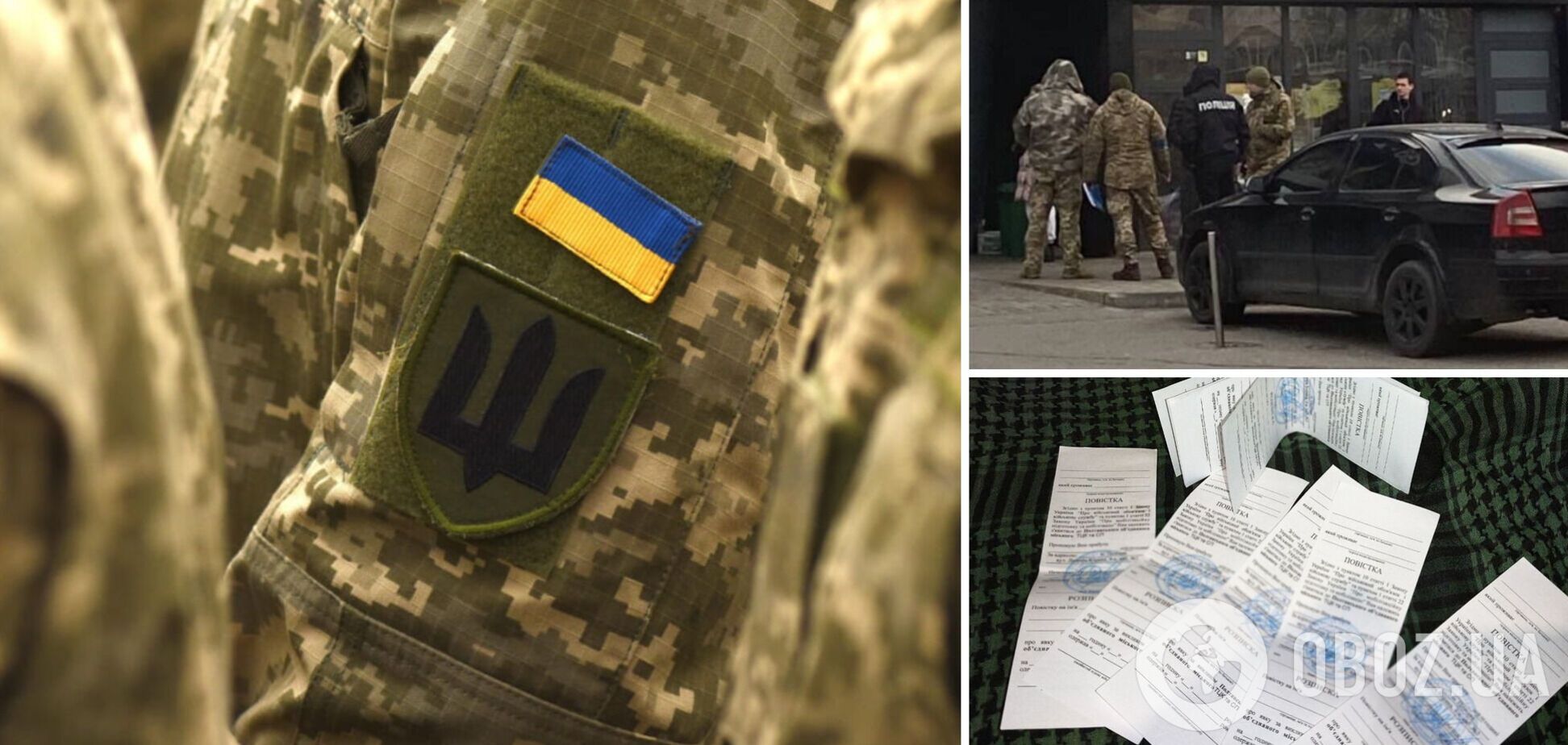Почему во время мобилизации в Украине повестки раздают на улицах: объяснение военного комиссара