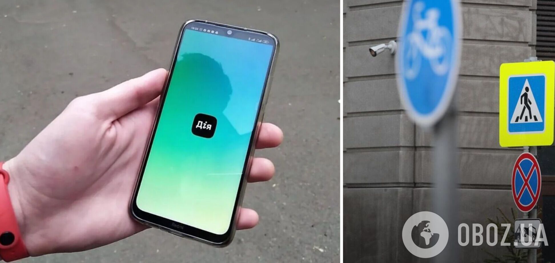В Дію не будут приходить штрафы за нарушение ПДД