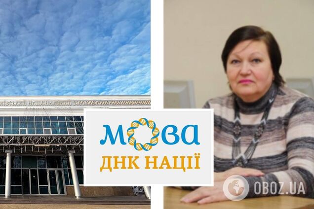 Викладачку попросили вести лекції українською мовою