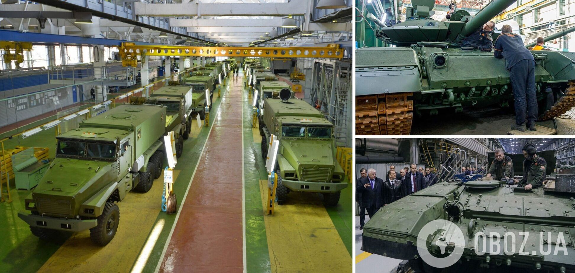 Російський ВПК