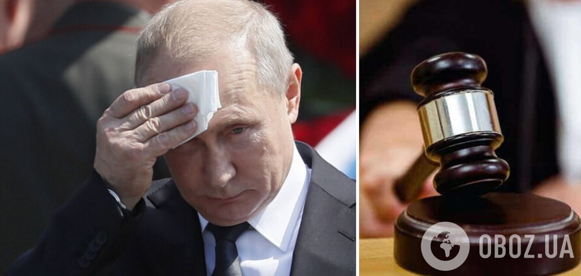 Трибунал над Путиным будет создан быстро, шанс сбежать нулевой, – Огрызко