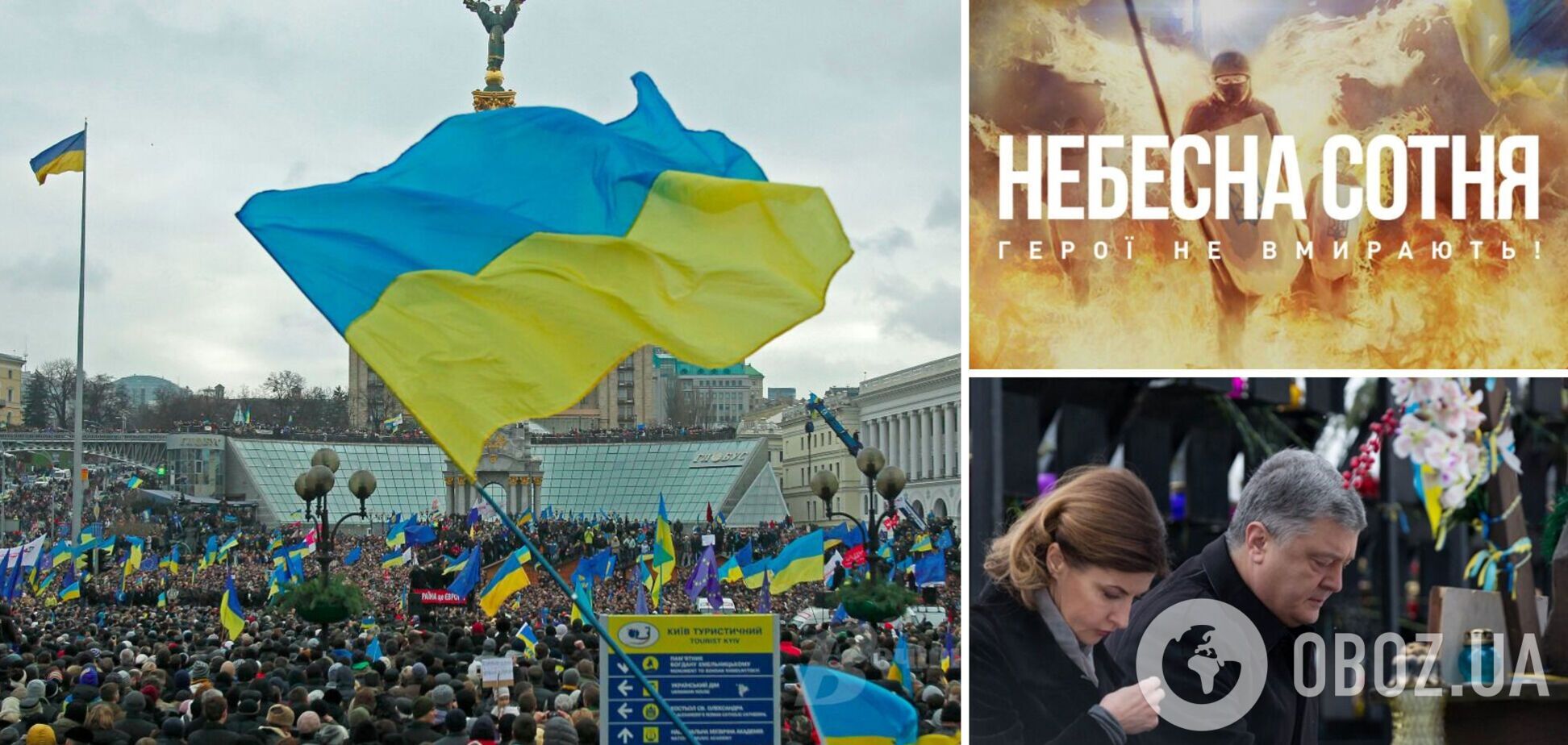 Украина должна завершить дело, за которое погибла Небесная Сотня и победить в войне, – Порошенко