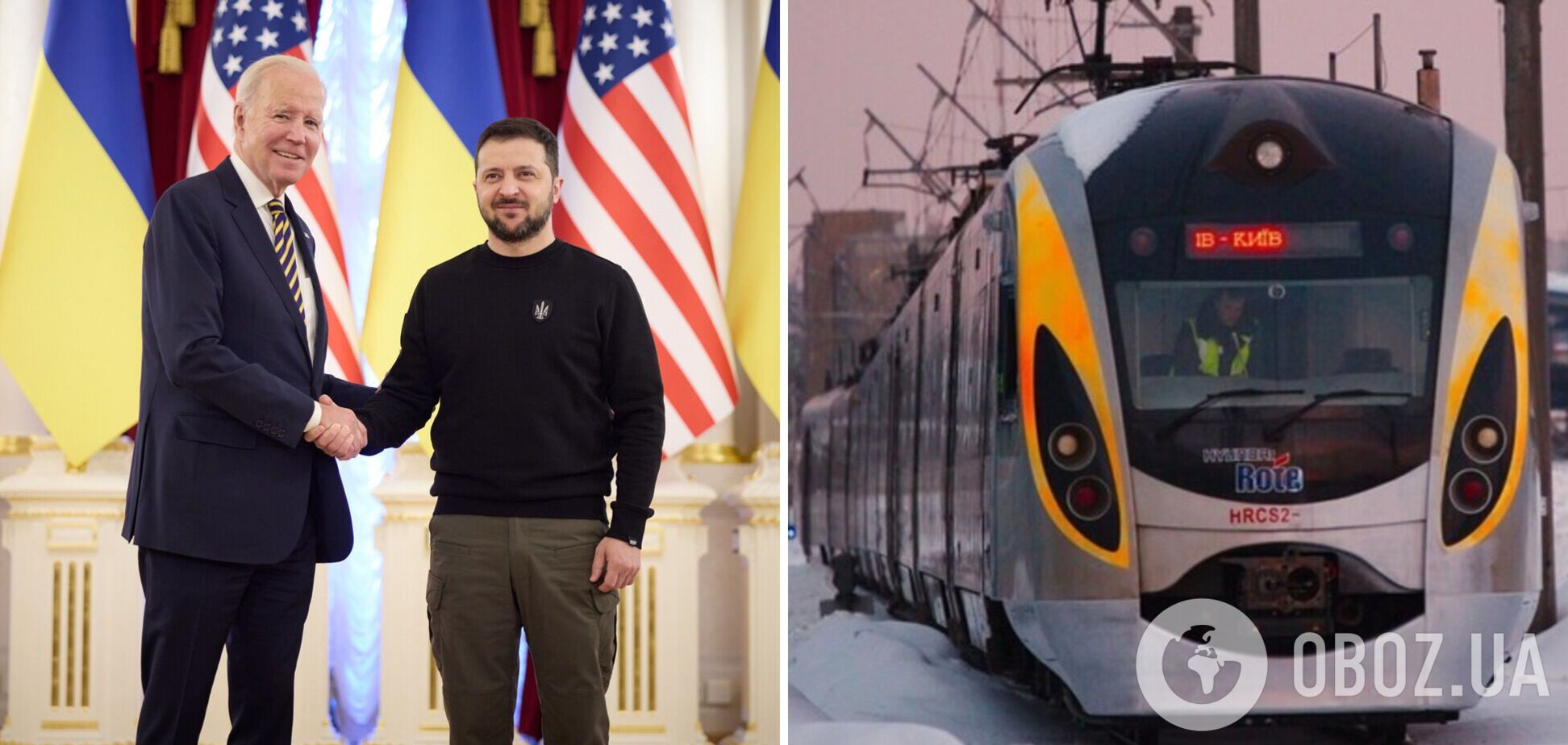 Байден приїхав до Києва поїздом