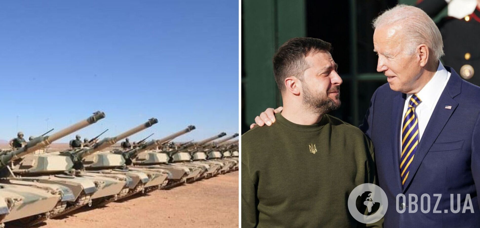 Байден о военной помощи Украине: вместе мы собрали 700 танков, 2 тыс. бронемашин и не только