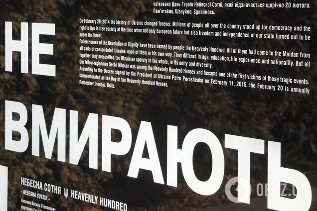 У Дніпрі вшанували пам’ять Героїв Небесної Сотні