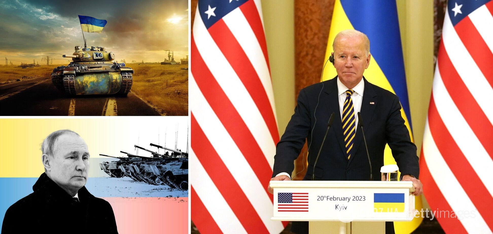 Байден в Киеве: впереди тяжелые дни, недели и годы, Путин хочет стереть Украину с карты