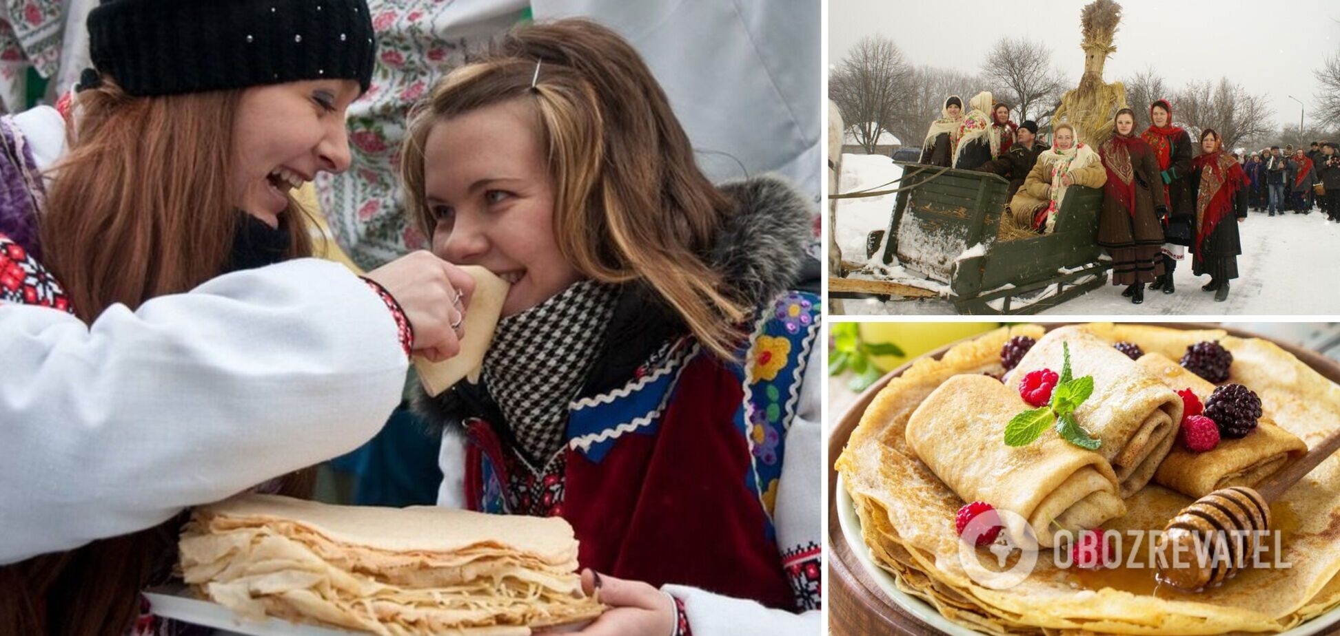 Другий день Масниці: як в Україні святкують 'загравання'