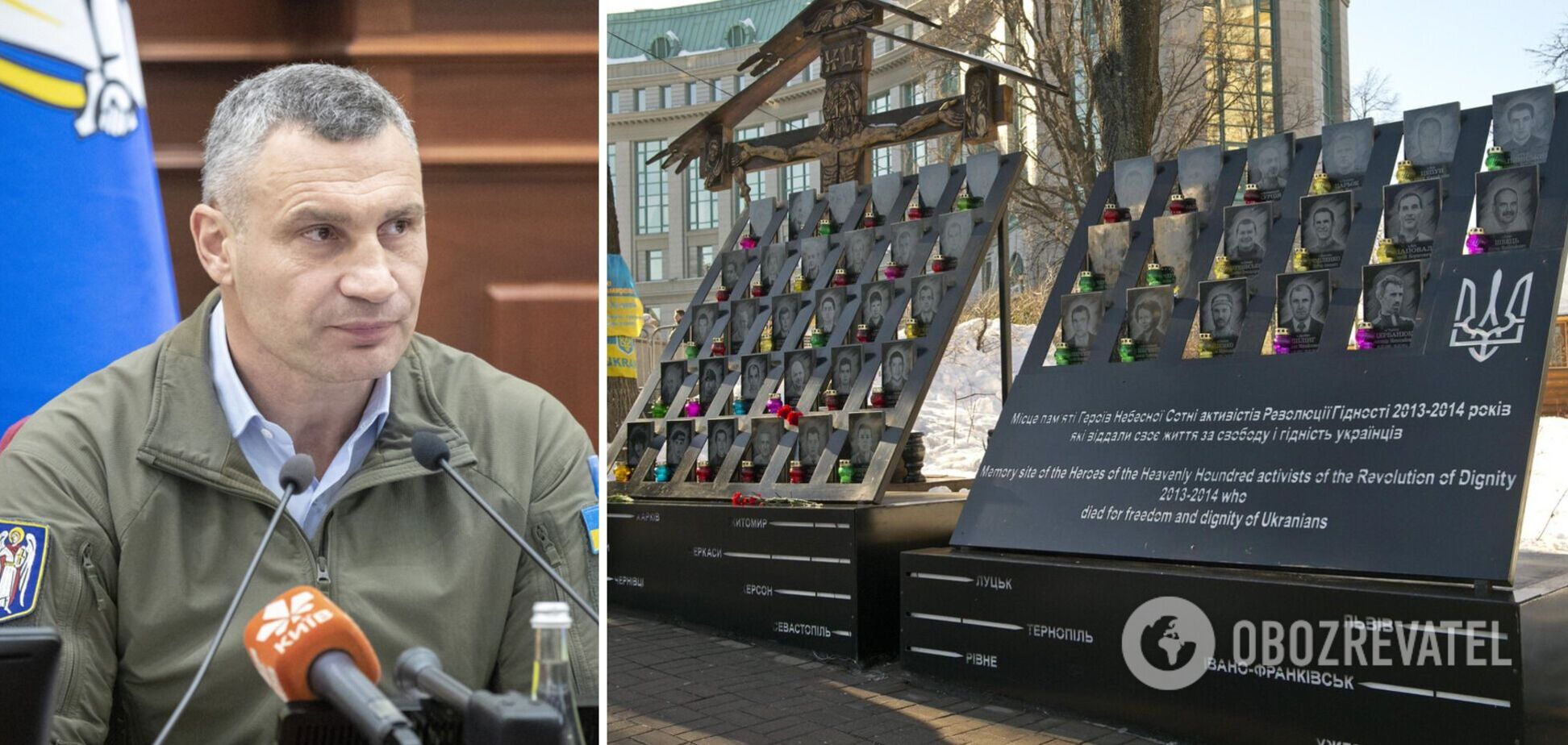 Кличко почтил память погибших на Майдане