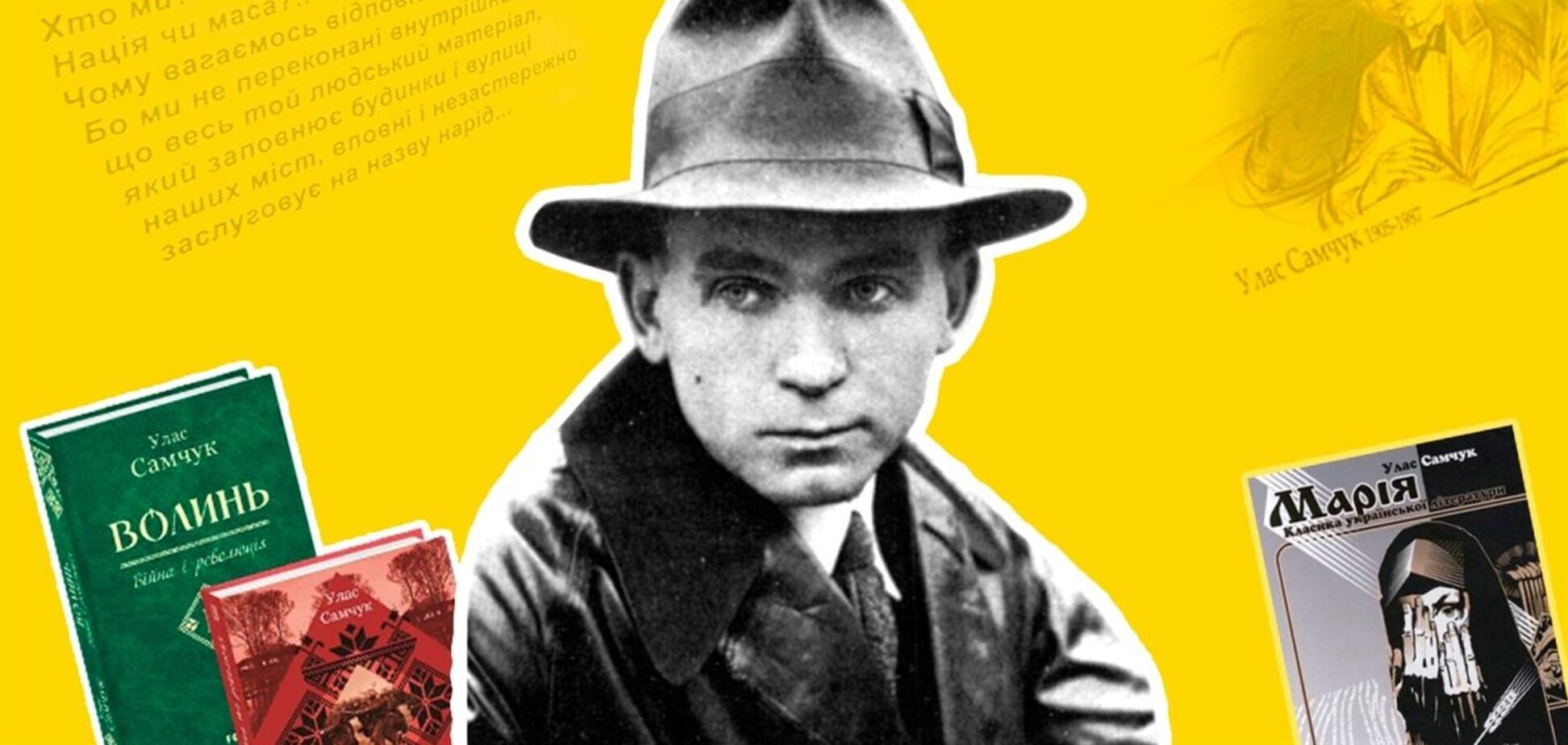 Помним нашу историю!