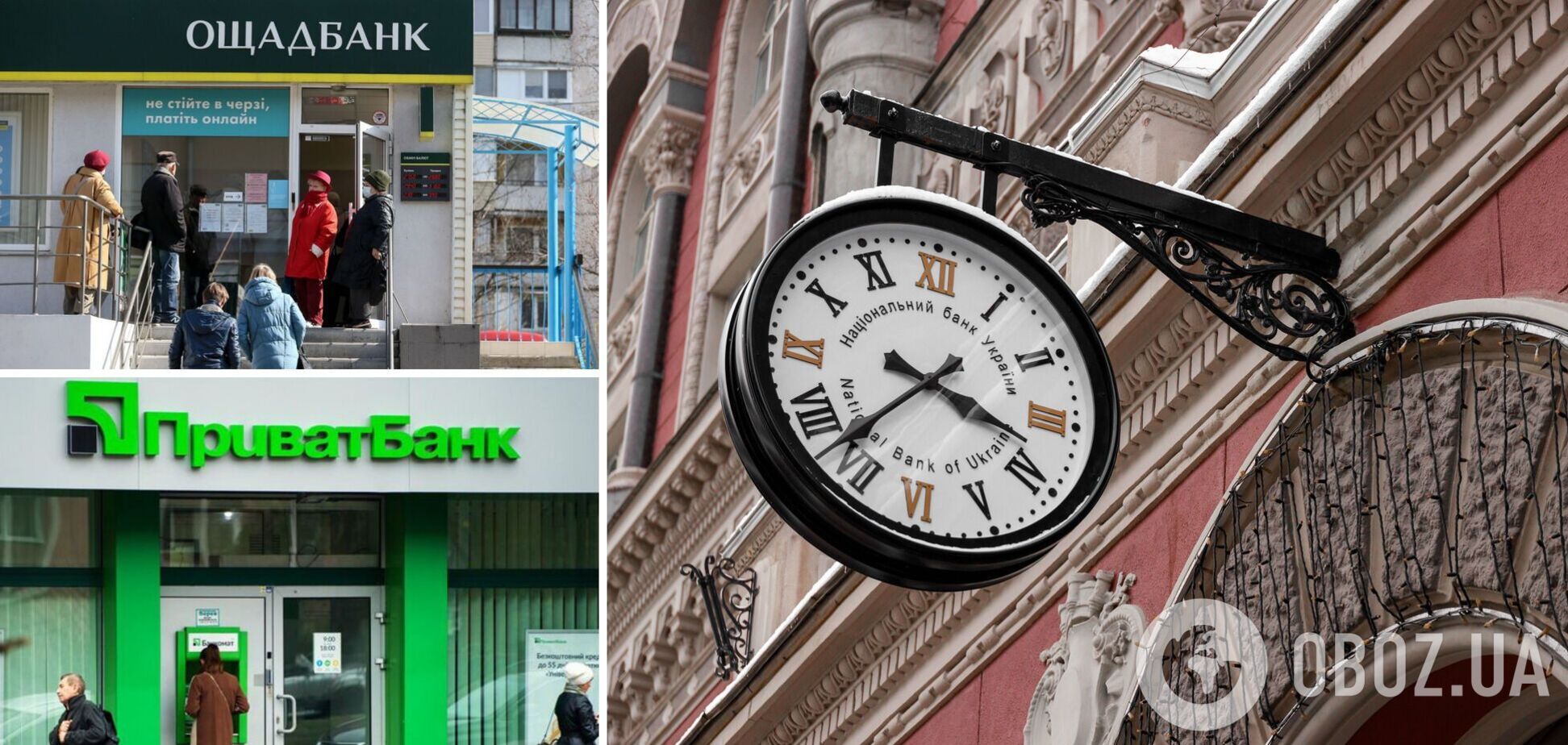 Відділення ПриватБанку та Ощадбанку хочуть заборонити закривати