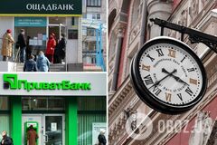 Відділення ПриватБанку та Ощадбанку хочуть заборонити закривати