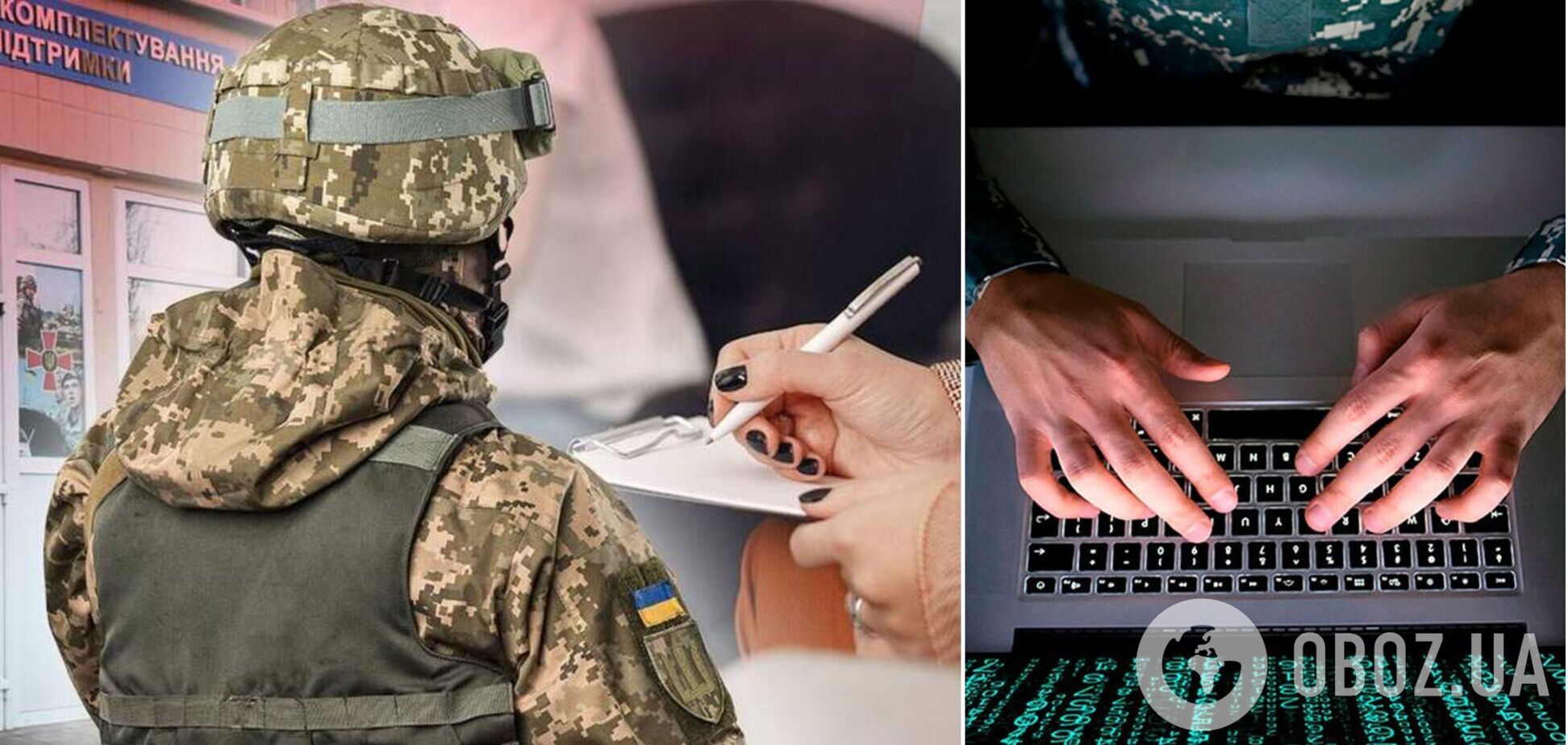Привлекают молодежь: спецслужбы РФ пытаются сорвать мобилизацию в Сумской области