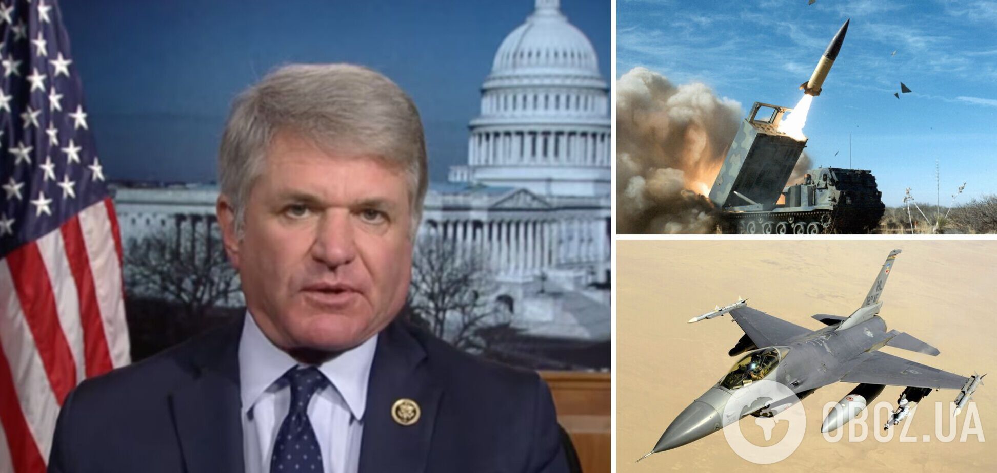 В Вашингтоне наметились сдвиги в сторону передачи Украине ATACMS и истребителей – американский политик