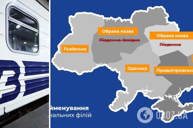 'Укрзалізниця' почала позбавлятись засилля російської давнини