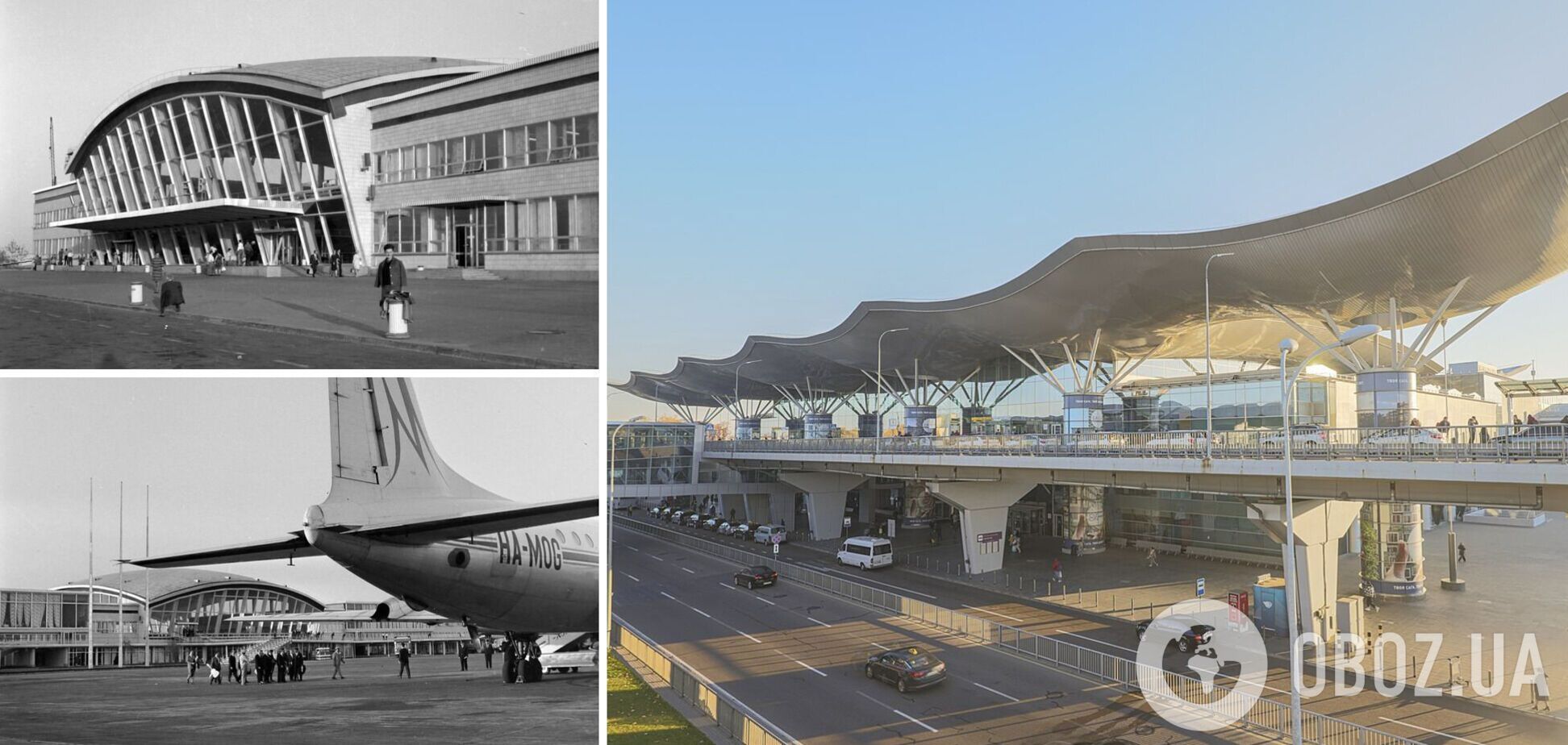 Аэропорт тогда и в наши дни