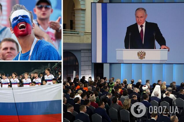 Путін вболівальники