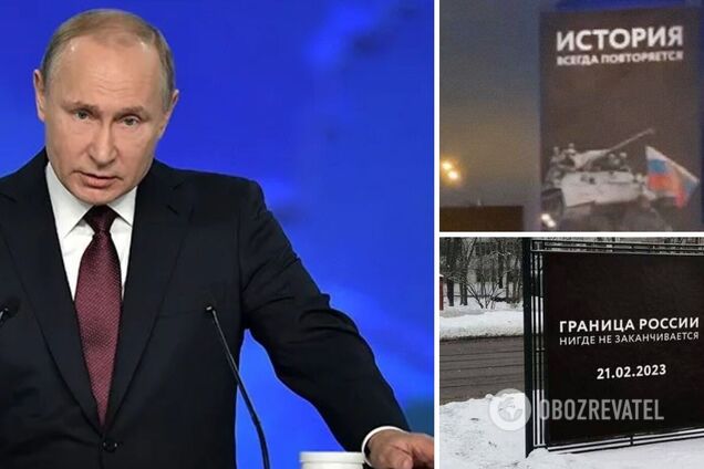 'Граница России нигде не заканчивается': в РФ запустили наглую рекламу перед обращением Путина, пока его солдаты гибнут тысячами. Видео
