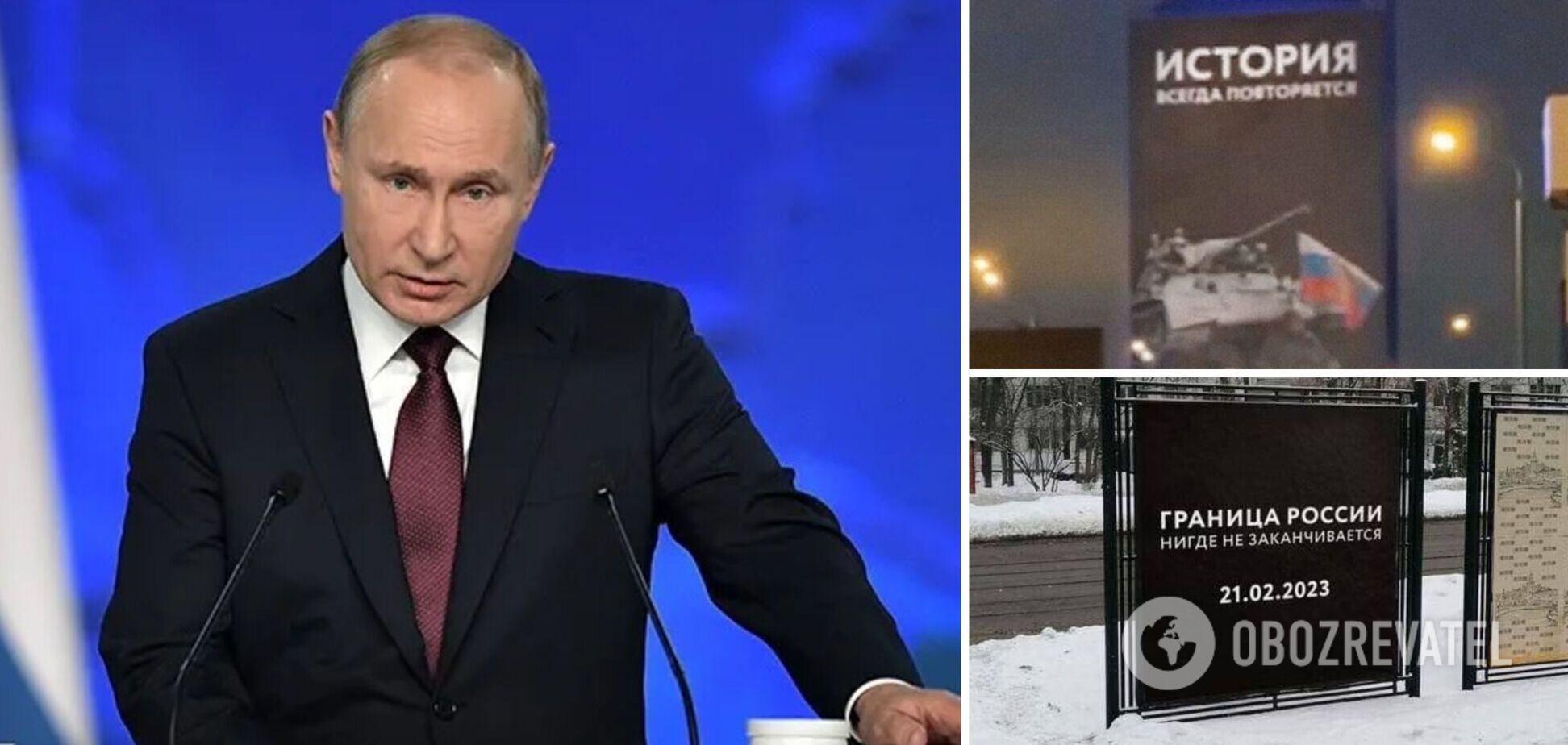 'Кордон Росії ніде не закінчується': в РФ запустили нахабну рекламу перед зверненням Путіна, поки його солдати гинуть тисячами. Відео
