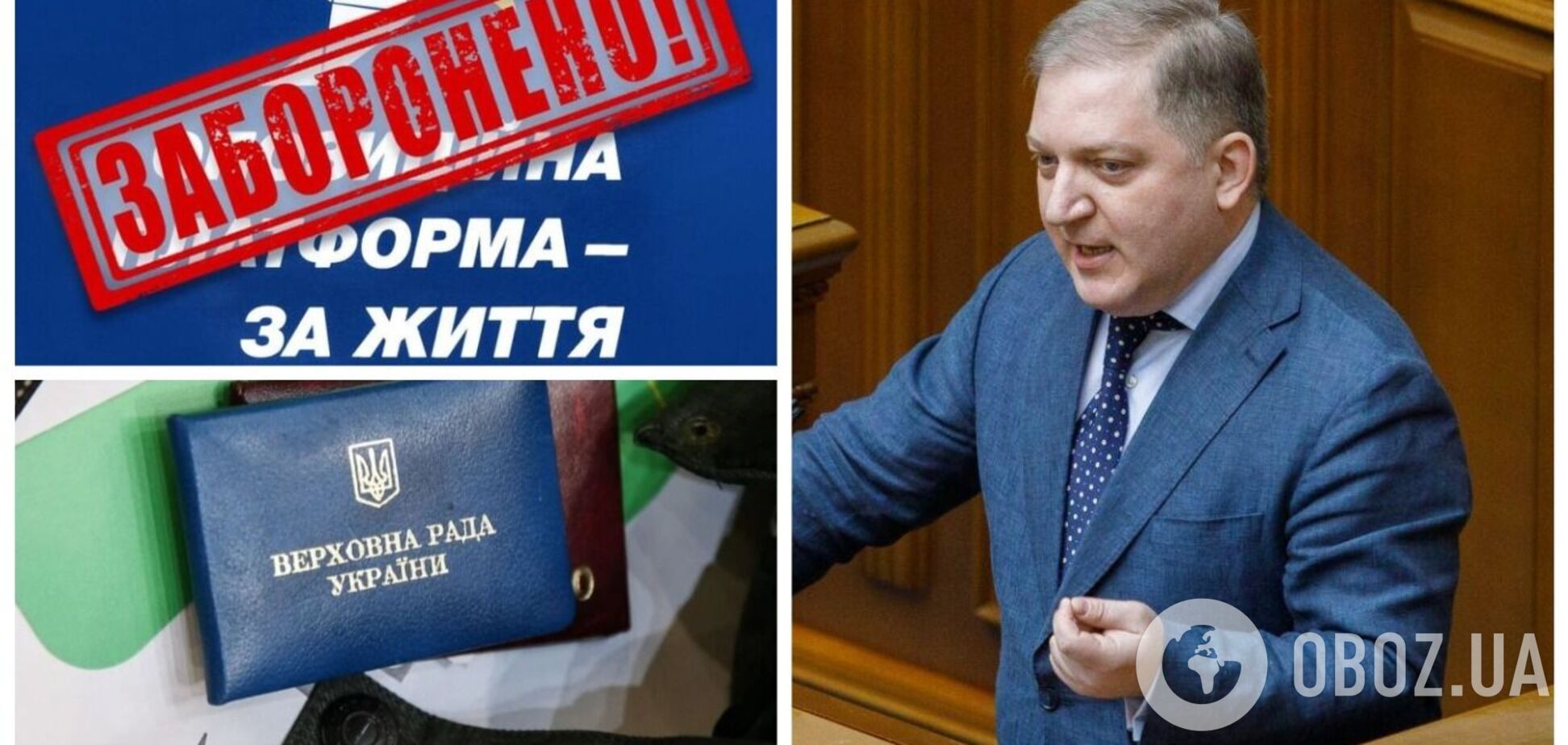 Нардеп от ОПЗЖ Волошин подал заявление о сложении мандата: ранее ему объявили подозрение о госизмене. Фото