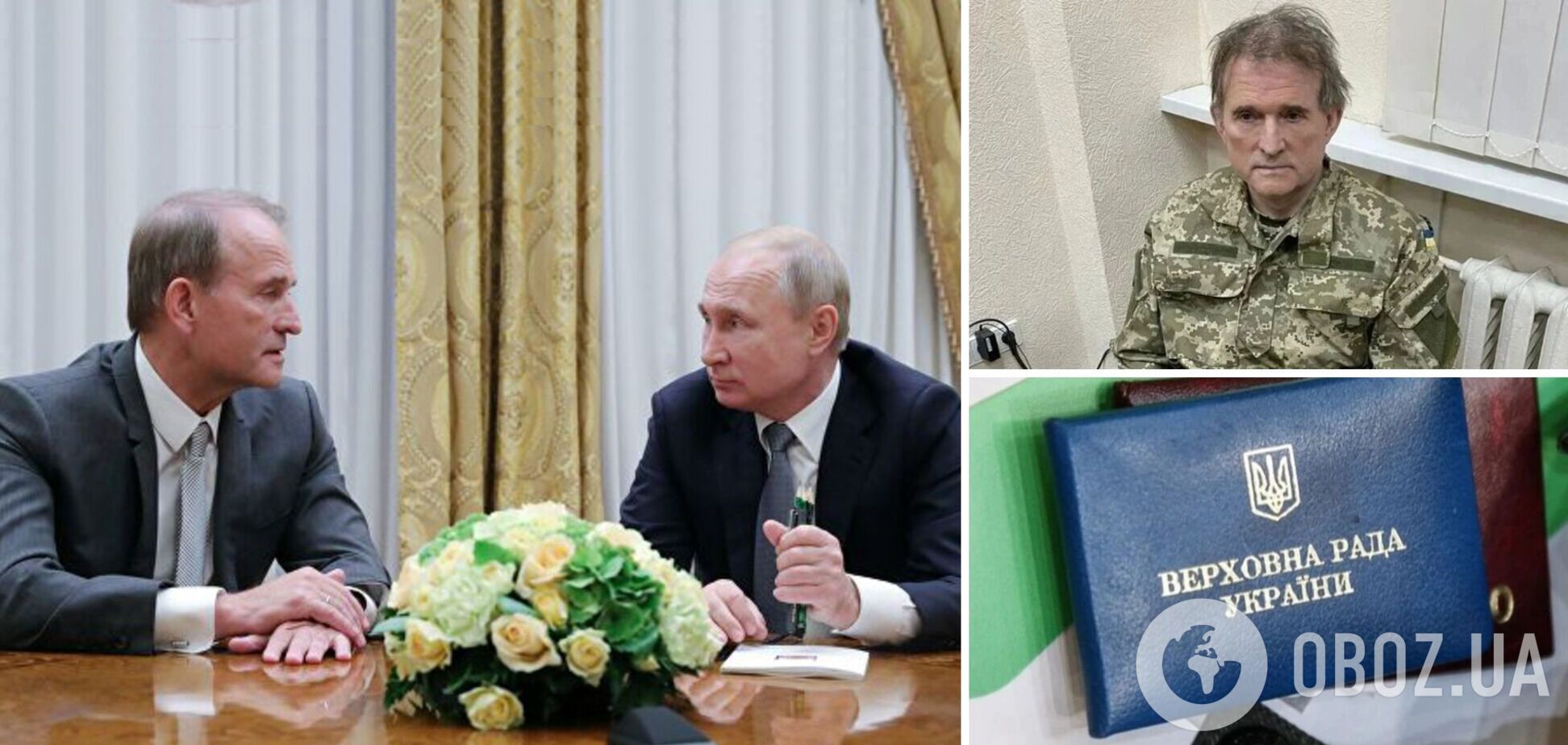 Кум Путина Медведчук подал иск против Верховной Рады: жалуется, что его лишили мандата незаконно