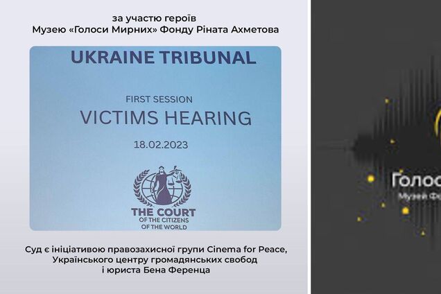 'Верим в реальное наказание': герои музея 'Голоса Мирных' рассказали об участии в народном суде над Путиным