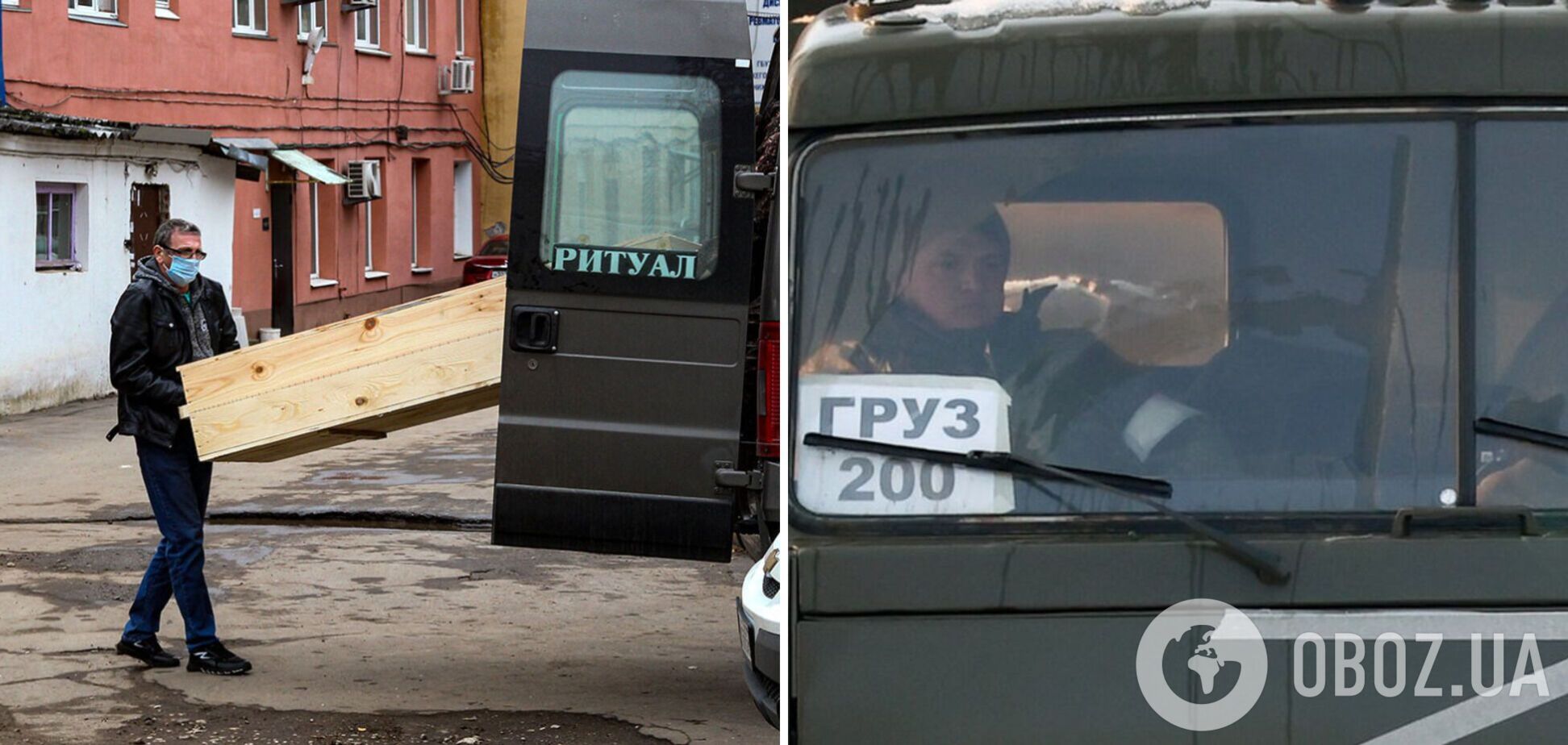 'Чтобы не вызвать паники': в РФ установили 'лимит' на выдачу тел ликвидированных в Украине оккупантов – СМИ